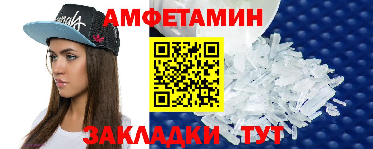 Амфетамин Розовый  Вход с VPN  Amphetamine  Саяногорск 