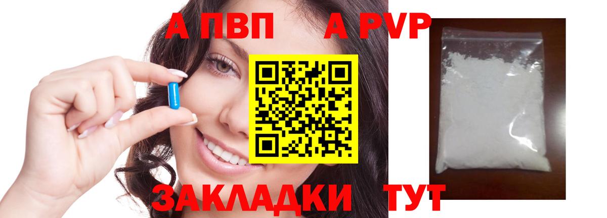 Alfa_PVP крисы CK Саяногорск