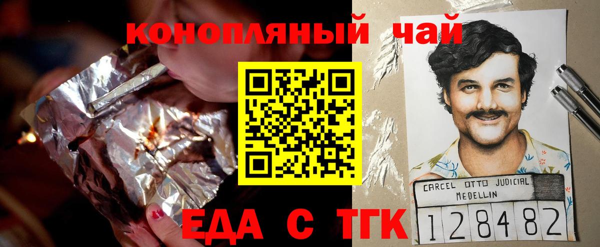 Canna-Cookies марихуана Саяногорск