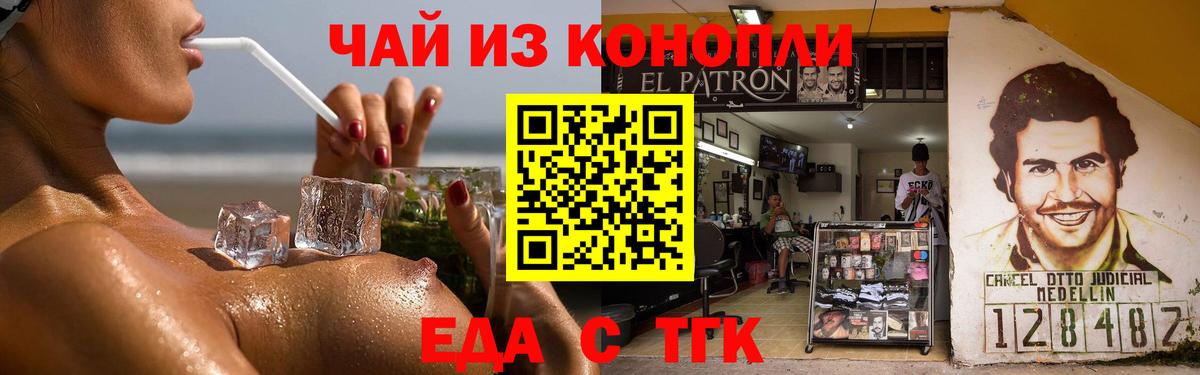 Cannafood марихуана  Вход с VPN  Саяногорск 