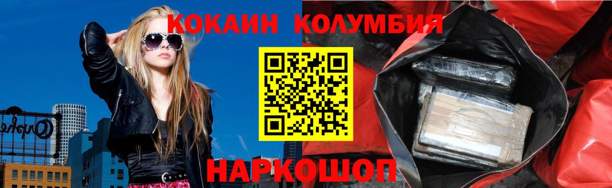 Саяногорск  Cocaine  Вход с VPN  КОКАИН Эквадор  даркнет сайт  КОКАИН 99% 
