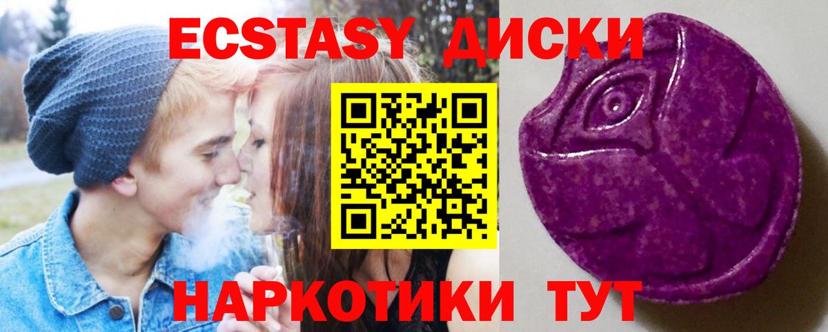 Саяногорск  Ecstasy 250 мг  ЭКСТАЗИ 280 MDMA  Экстази  Вход с VPN 
