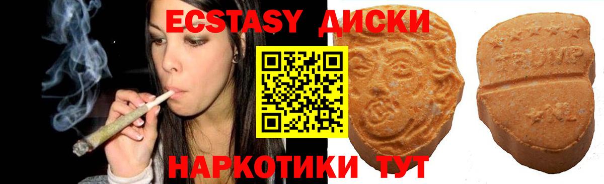 ЭКСТАЗИ 99% Саяногорск