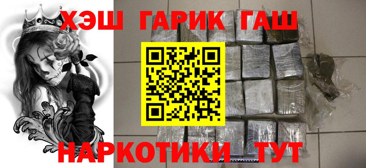 ГАШ  как найти закладки  Вход с VPN  Гашиш Cannabis  Саяногорск  Гашиш индика сатива 