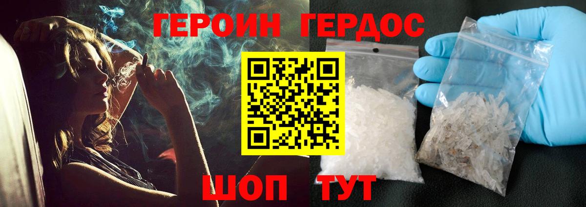 Героин белый  Вход с VPN  ГЕРОИН  Саяногорск 