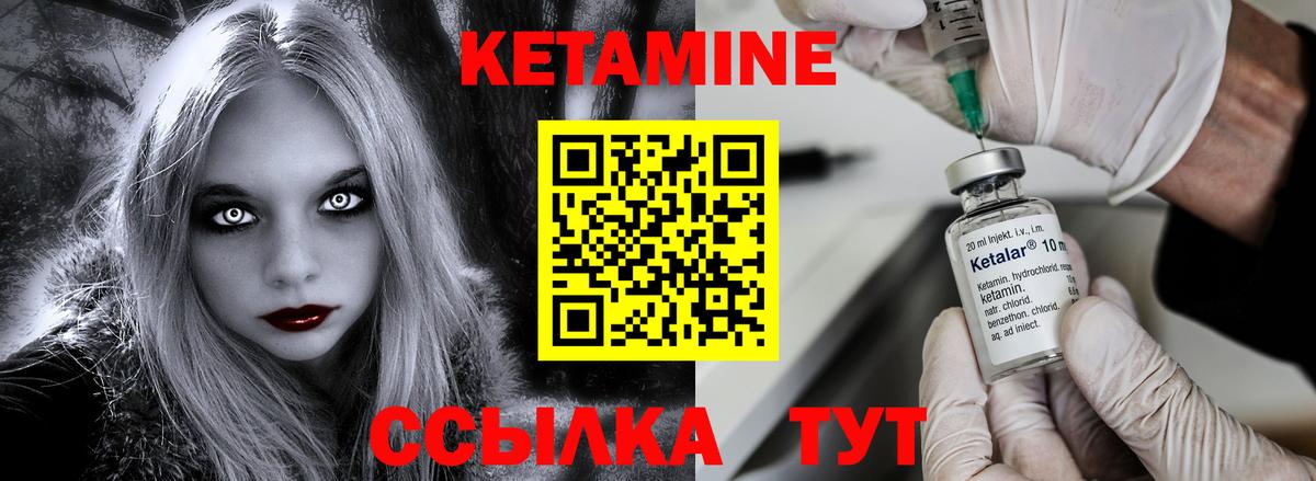 Кетамин VHQ  Вход с VPN  мориарти официальный сайт  Саяногорск 