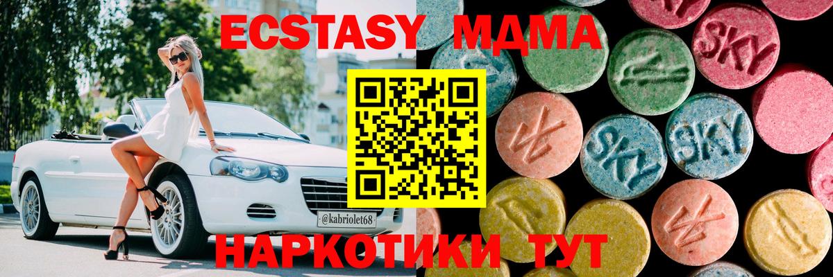 Саяногорск  MDMA Molly  Вход с VPN  MDMA  MDMA Molly 