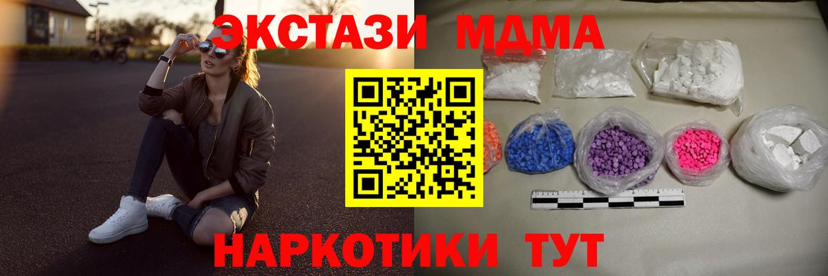 MDMA Molly Саяногорск