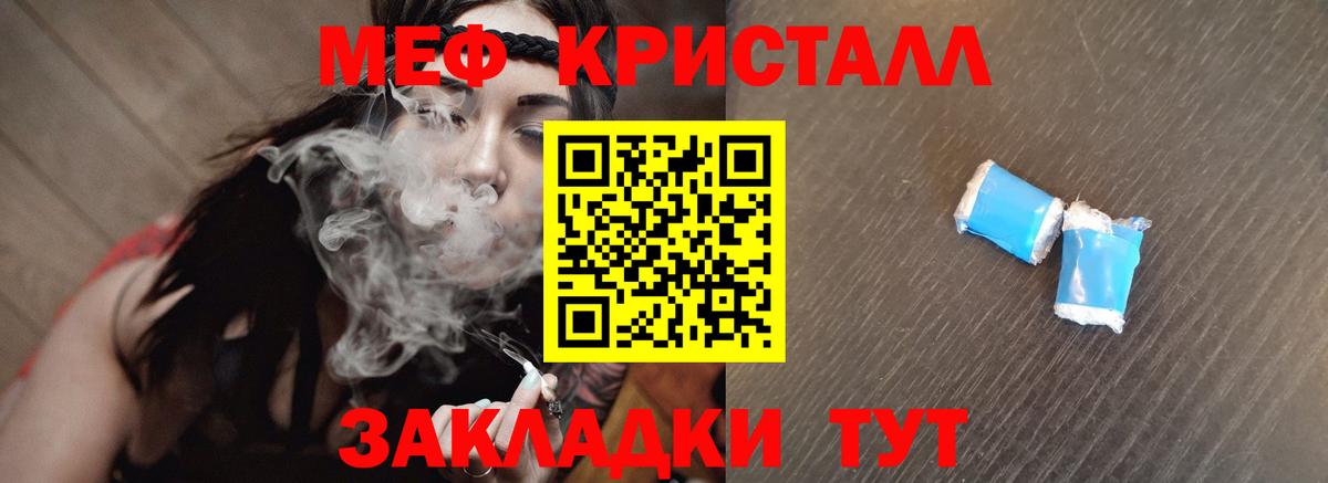 Меф мяу мяу мука Саяногорск