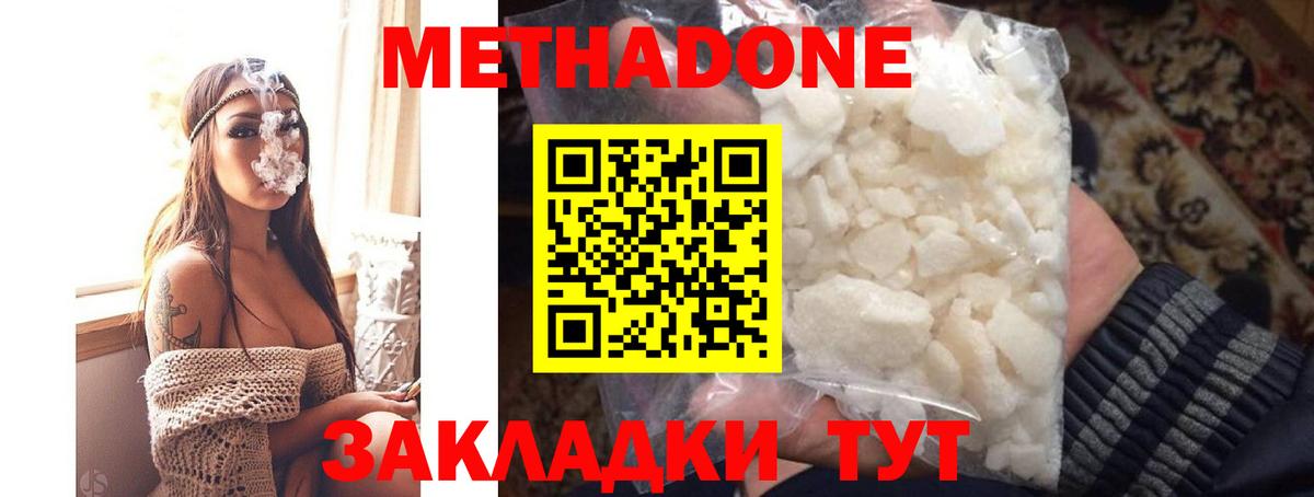 МЕТАДОН мёд Саяногорск