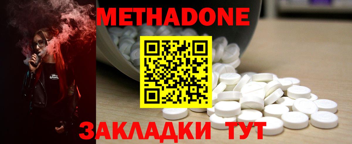 Метадон methadone  Вход с VPN  МЕТАДОН methadone  Саяногорск 