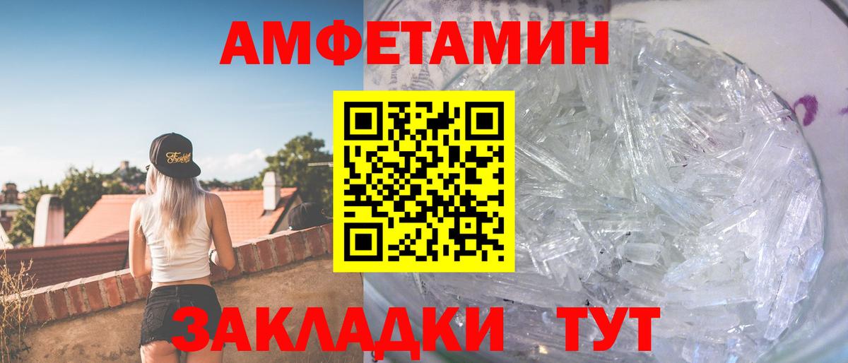 Метамфетамин Декстрометамфетамин 99.9% Саяногорск