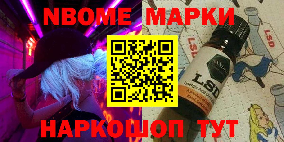Саяногорск  Наркотические марки 1,8мг  Вход с VPN 