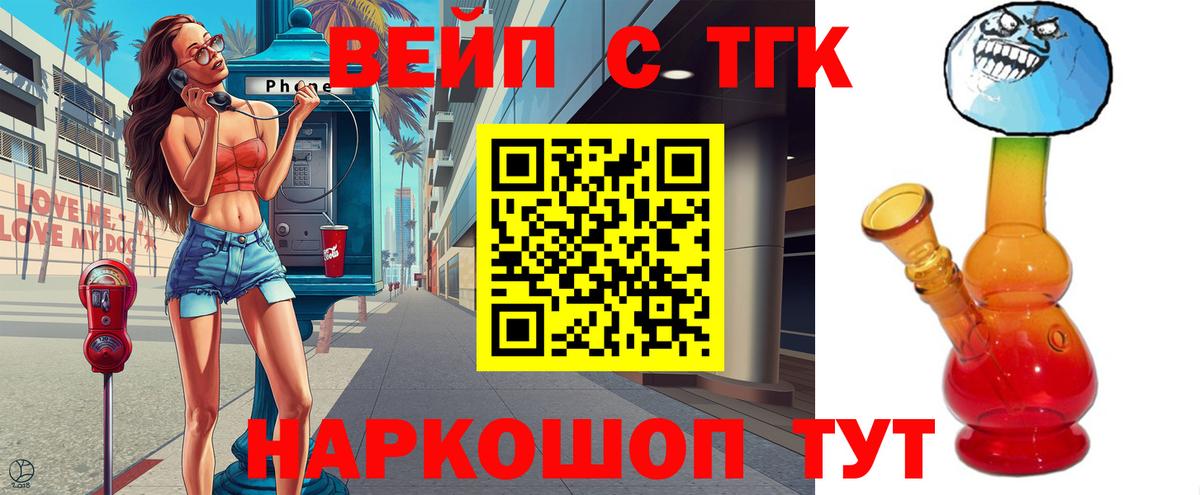 Дистиллят ТГК вейп Саяногорск