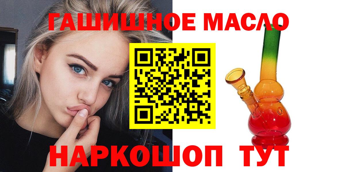 ТГК жижа  Вход с VPN  Саяногорск  Дистиллят ТГК THC oil 